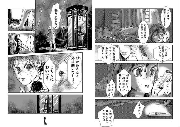 おかあさん詐欺