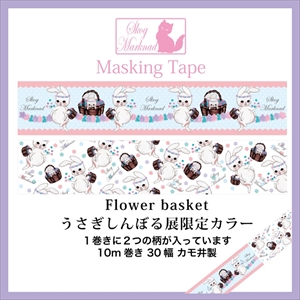 うさぎしんぼる展