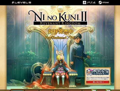 二ノ国 イントロ レベルファイブ ドラゴンクエスト 久石譲