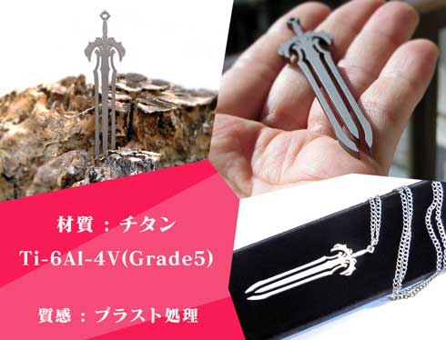 伝説の毛抜き 聖なる剣 チタン 勇者 第2弾 クラウドファンディング