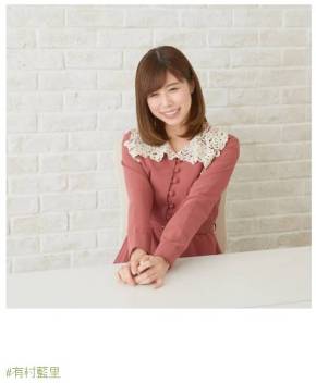 有村藍里 ブサイク ナカイの窓 矯正 口元 歯茎