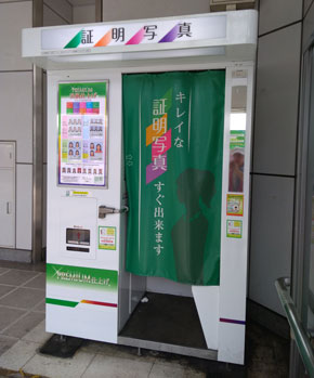 証明写真機