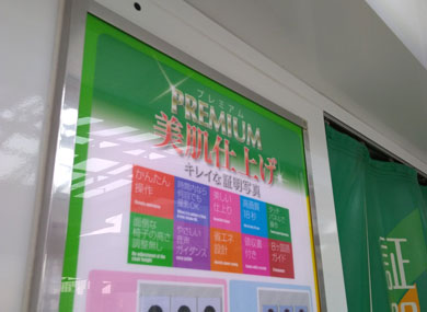 証明写真機外の看板