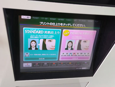 モードを選ぶタッチパネル