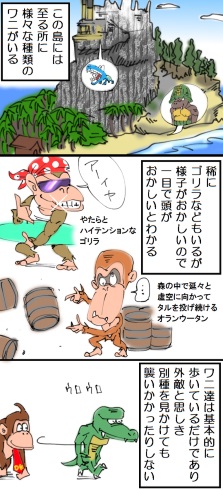 スーパードンキーコング 退屈健