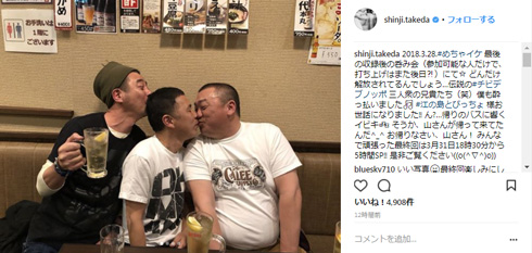 めちゃ×2イケてるッ！ めちゃイケ 岡村隆史 山本圭壱 有野晋哉 キス