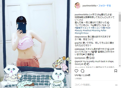 森下悠里 産後 1カ月 10キロ減