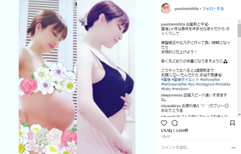 森下悠里 産後 1カ月 10キロ減