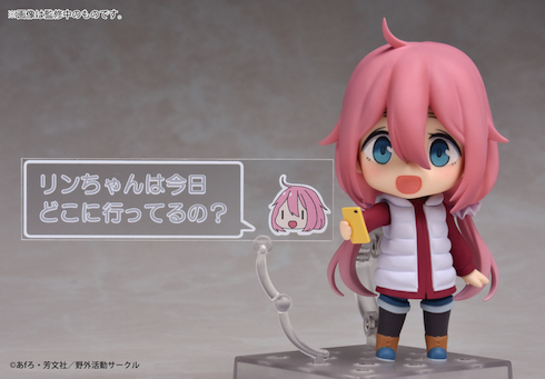 ゆるキャン△ 各務原なでしこ ねんどろいど フィギュア