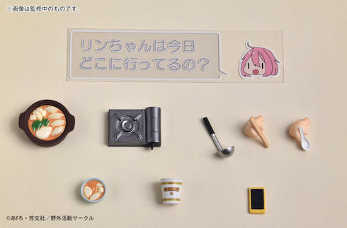 ゆるキャン△ 各務原なでしこ ねんどろいど フィギュア