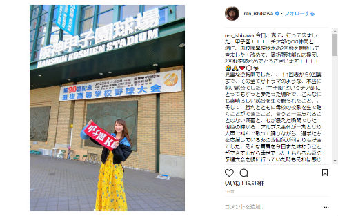 石川恋 女優 モデル 第90回選抜高校野球 センバツ 野球 チアリーディング