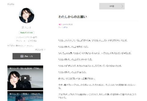 家入レオ 歌手 アーティスト ペンライト ライブ 禁止
