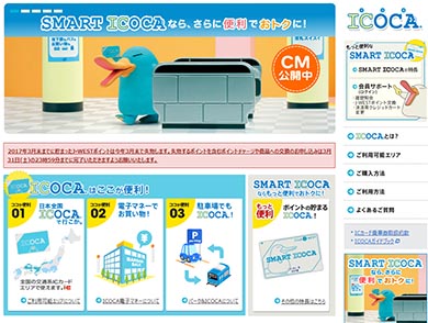 乗車証）北大阪急行電鉄の社員証