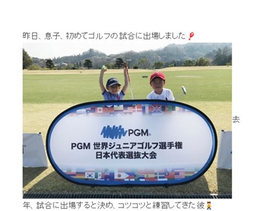 東尾理子　ゴルフ　長男　大会　石田純一　理汰郎