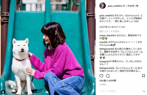 お父さん犬 後藤真希 白戸家 ソフトバンク インスタ映え インスタ