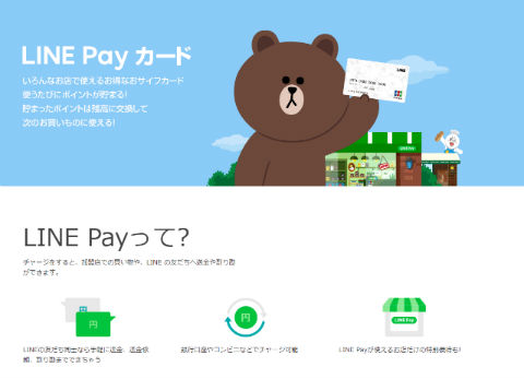 LINE Pay