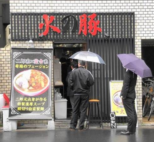 火の豚 フュージョン