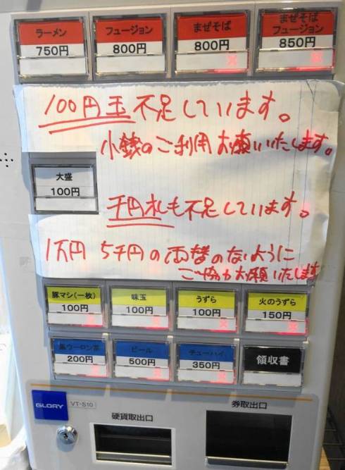 火の豚 フュージョン