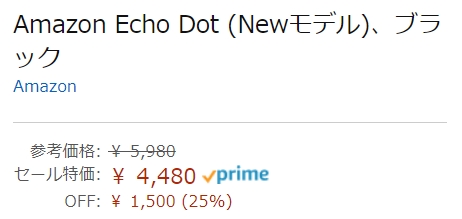 Amazonのスマートスピーカー「Echo」シリーズがついに一般発売　小型モデルの期間限定割引販売も