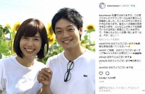山崎夕貴 おばたのお兄さん 結婚 プロポーズの言葉 めざましテレビ