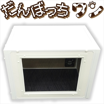 だんぼっちワン