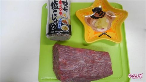 ねとめし ローストビーフ