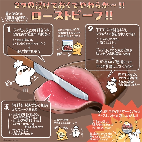 ねとめし ローストビーフ