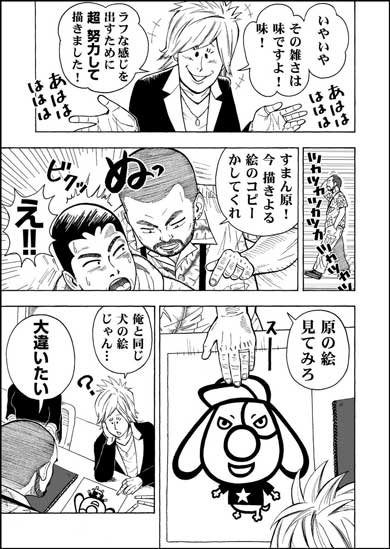 東京五輪マスコット 谷口亮 デザイナー 専門学校 講師 教え子 今でも絵を描いてる理由 漫画