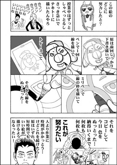 東京五輪マスコット 谷口亮 デザイナー 専門学校 講師 教え子 今でも絵を描いてる理由 漫画