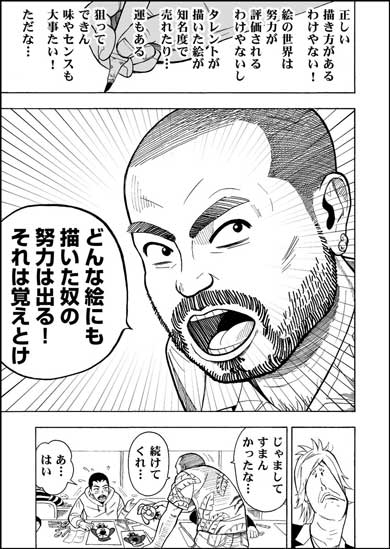 東京五輪マスコット 谷口亮 デザイナー 専門学校 講師 教え子 今でも絵を描いてる理由 漫画