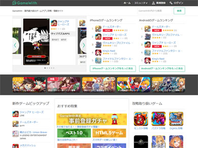 企業型ゲーム攻略サイト問題