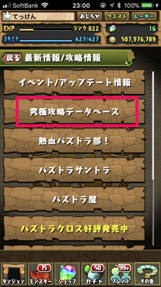 企業型ゲーム攻略サイト問題