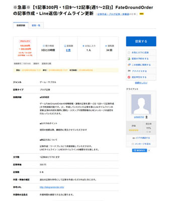企業型ゲーム攻略サイト問題