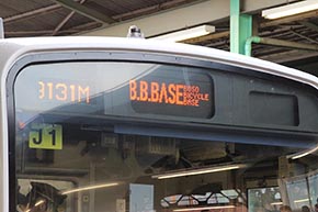 B.B.BASE JR東日本 輪行 サイクリスト 両国