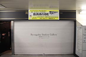 B.B.BASE JR東日本 輪行 サイクリスト 両国