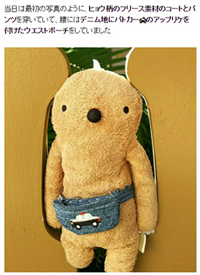 江口ともみ もぐたろう　帰宅 発見 ぬいぐるみ 捜索