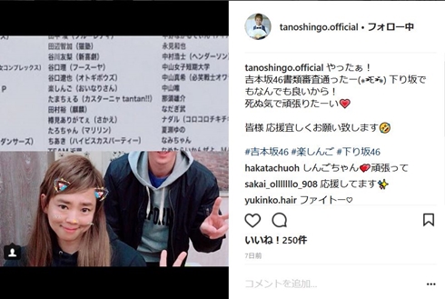 楽しんご　渋谷りゅうき　おいなりさん　吉本坂46　新コンビ