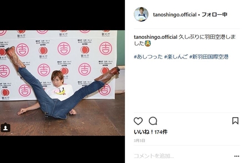 楽しんご 渋谷りゅうき おいなりさん 新コンビ