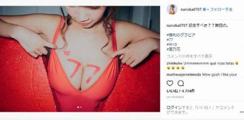 菜乃花 勝利のグラビア カープ女子 カープ 開幕戦 勝敗 優勝 2017年