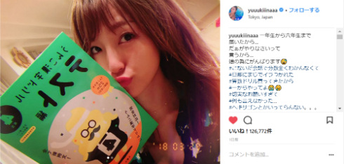 木下優樹菜　藤本敏史　FUJIWARA　うんこ漢字ドリル