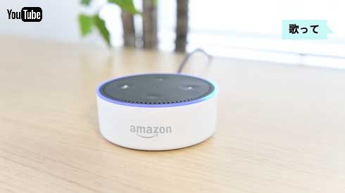 初音ミク Amazon Echo Alexa 歌って AI作詞 Hey MIKU