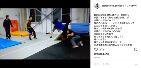 土屋太鳳 アクション 動画 るろうに剣心 巻町操