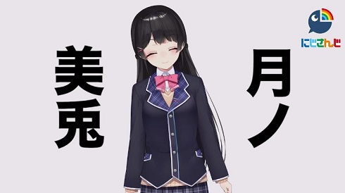 月ノ美兎 クリオネ