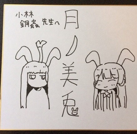 小林銅蟲 月ノ美兎