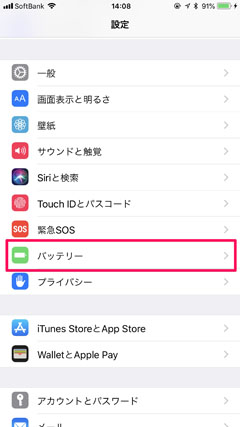 iPhone バッテリー