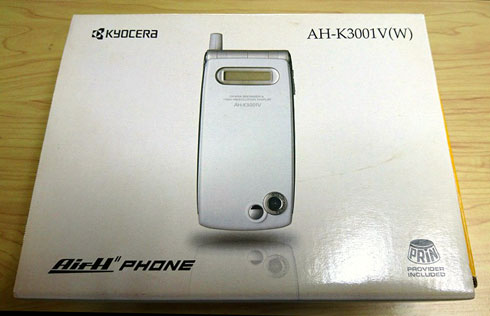 日本無線 J3001V PHS黒 エアエッジフォン 味ポン AH-J3002V - Wikipedia
