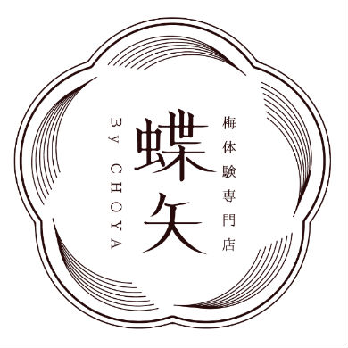 チョーヤ 蝶矢