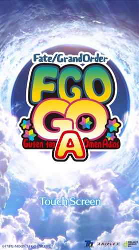 FGOのエイプリルフールネタ「FGO GO」がパワーアップ！　「FGO GOA（Fate/Grand Order Gutentag Omen Adios）」配信開始