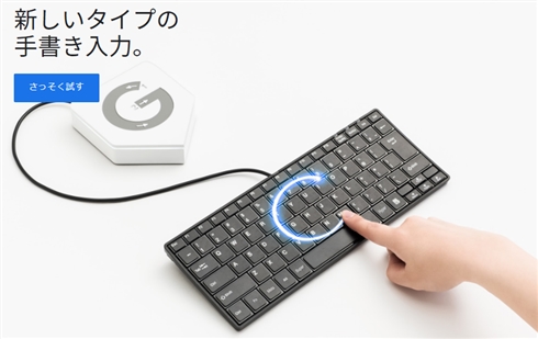 Googleが指一本ですらすら入力できるキーボード入力を発表　「もうキーを探す日々とはおさらば」