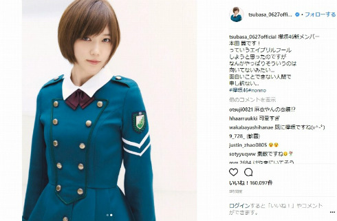 本田翼 欅坂46 新メンバー 制服 コラボ サイレントマジョリティー
